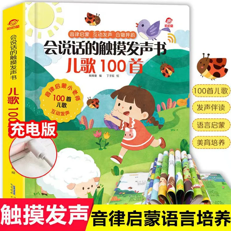 Baby Nursery Songs - Children Audio Book Songs Nursery Rhymes