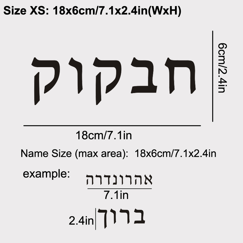 Hebrew  Name Wall Decal Person - Baby Nursery Stickers บทวิจารณ์และราคา
