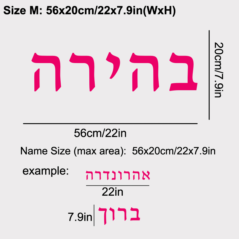 Hebrew  Name Wall Decal Person - Baby Nursery Stickers บทวิจารณ์และราคา