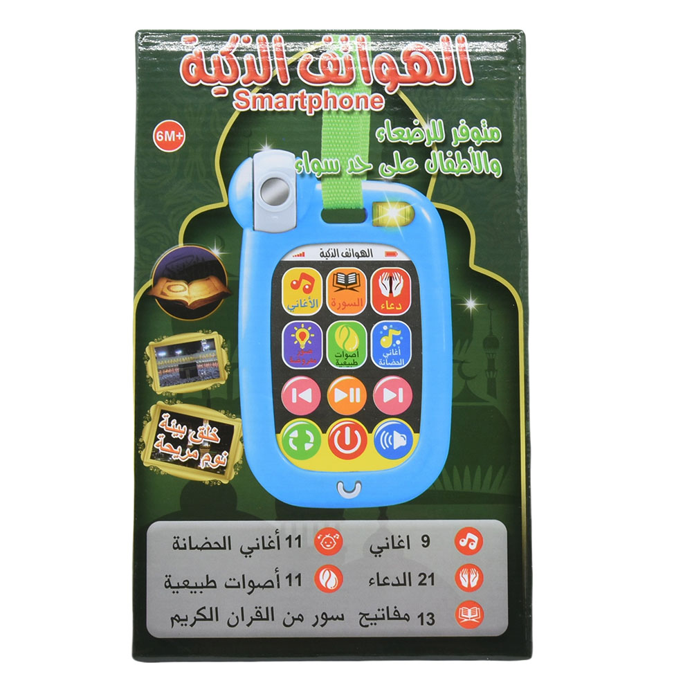 Arabic Soothing Toy Phone Smar - Baby Nursery Songs บทวิจารณ์และราคา
