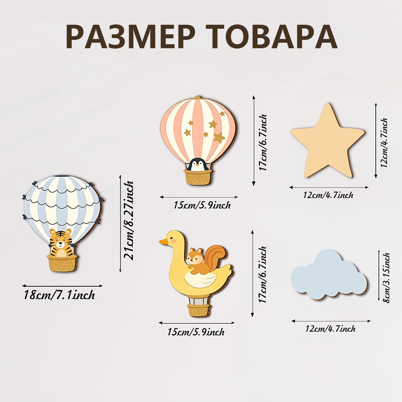 5Pcs Animal Hot Air Balloon Wo - Baby Nursery Stickers บทวิจารณ์และราคา